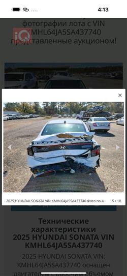 هیوندای سۆناتا